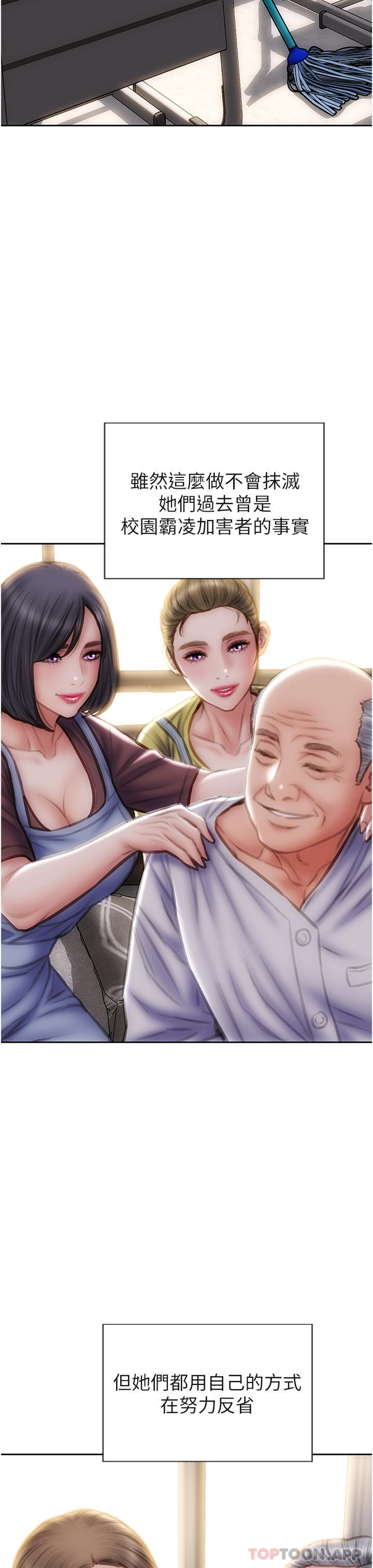 致命坏男人 最终话-永远的坏男人 - 第27.jpg页