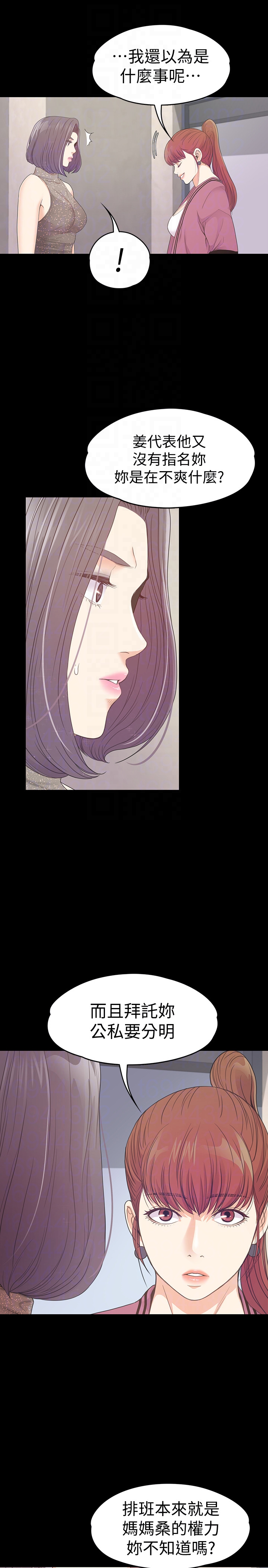 第64话-來釣個凱子吧? - 第19.jpg页