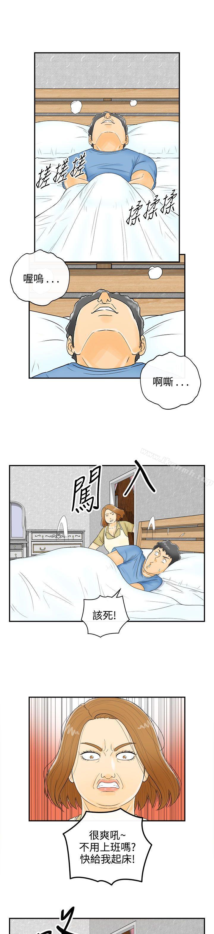 第1话-乐透老公(1) - 第5.jpg页