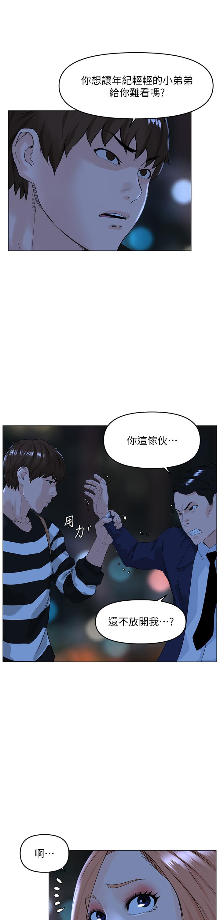 第49話-琬熙的特殊癖好 - 第7.jpg页