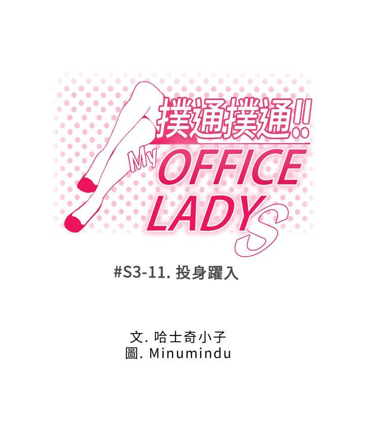 第3季-第11話 - 第1.jpg页