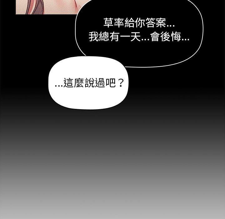 第39话 - 第89.jpg页