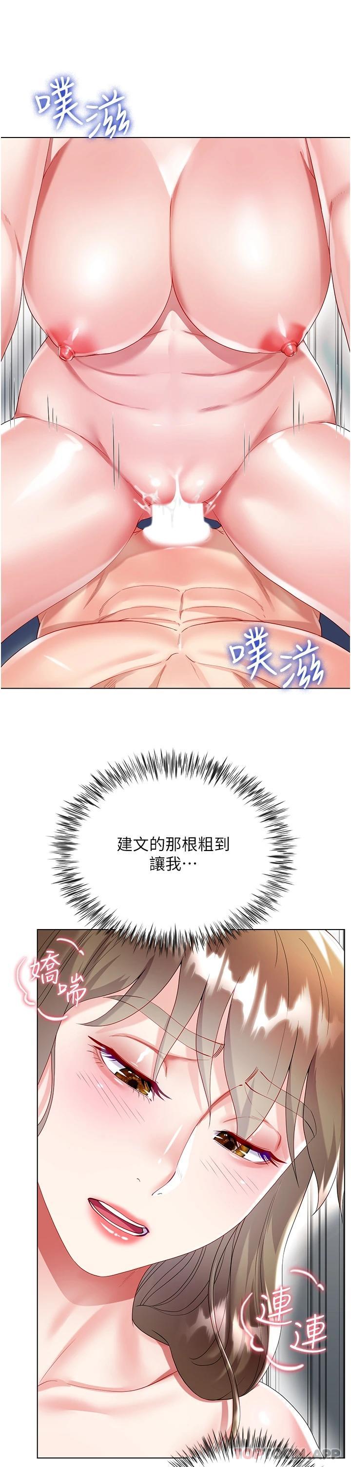 第32话-学弟，内射我吧 - 第23.jpg页