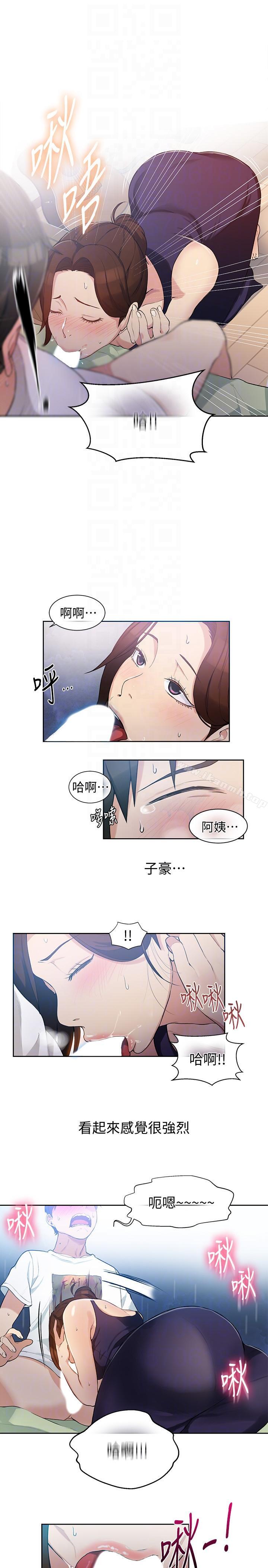 第3話-不能跟別人說喔 - 第21.jpg页