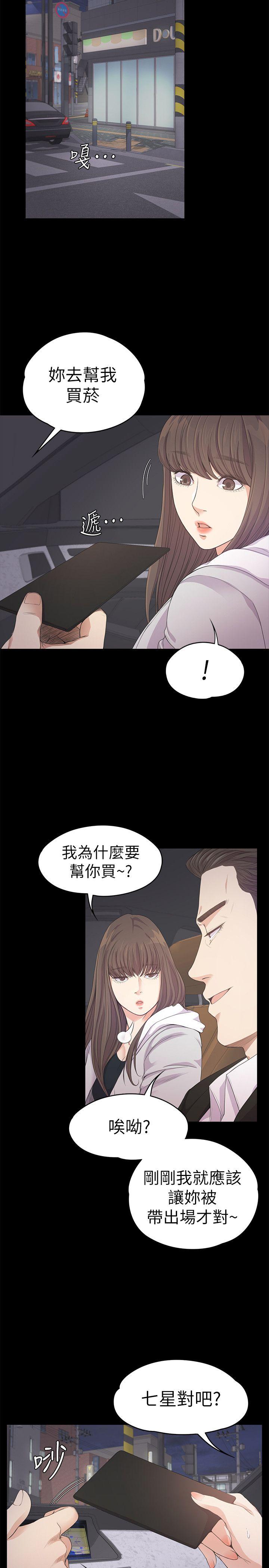 第31话-羅曼史開始[02] - 第30.jpg页