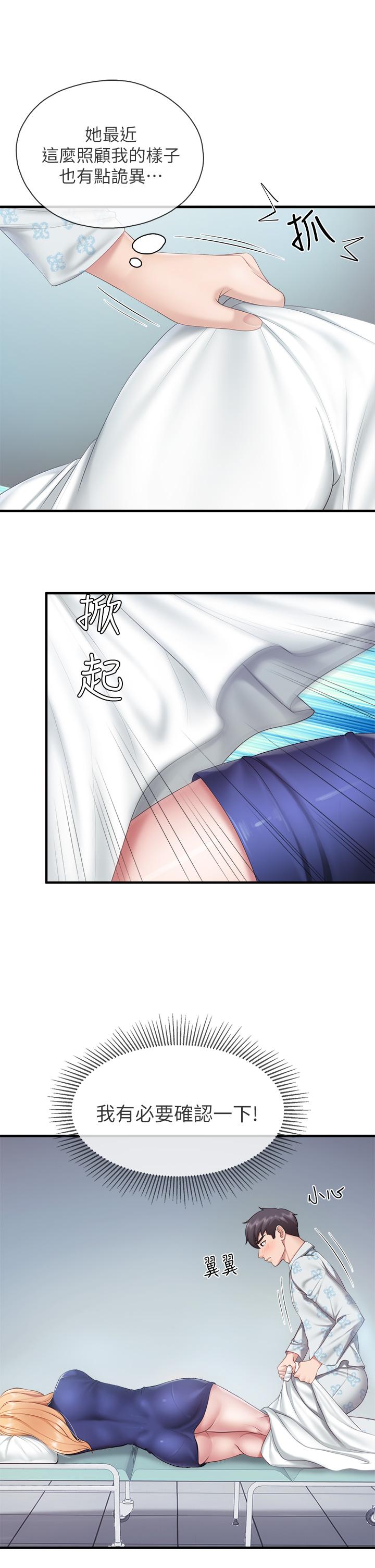 第32話-體驗好友純熟的手技 - 第39.jpg页