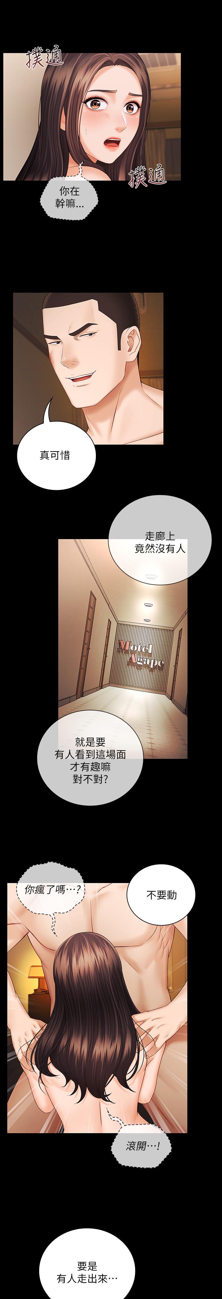第35话-无法拒绝的危险提议 - 第23.jpg页