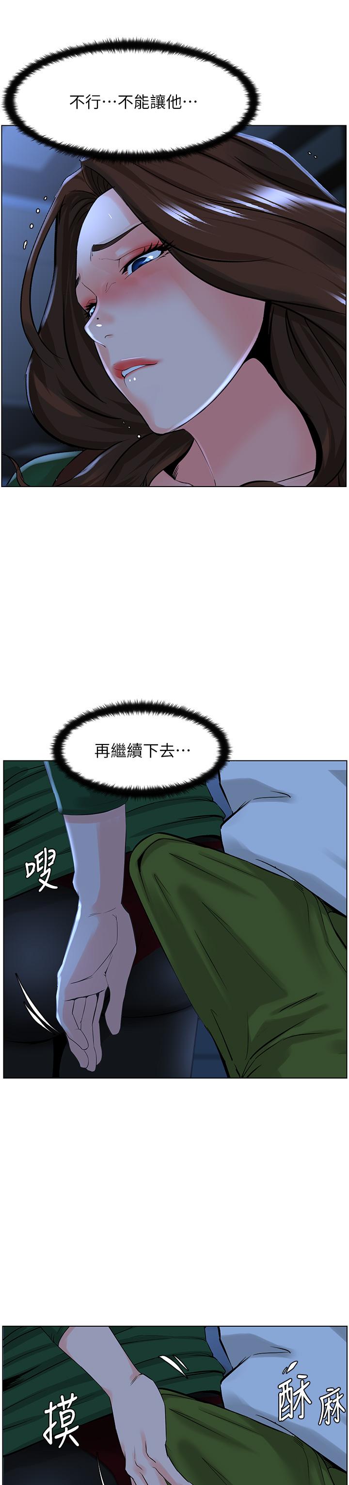 第19話-小聲點就不會被發現了 - 第23.jpg页