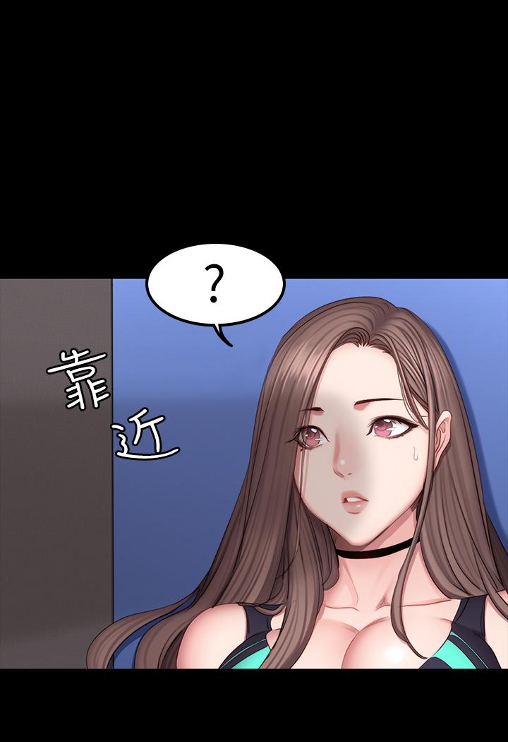 第45話-獨占所有會員的賢秀 - 第20.jpg页