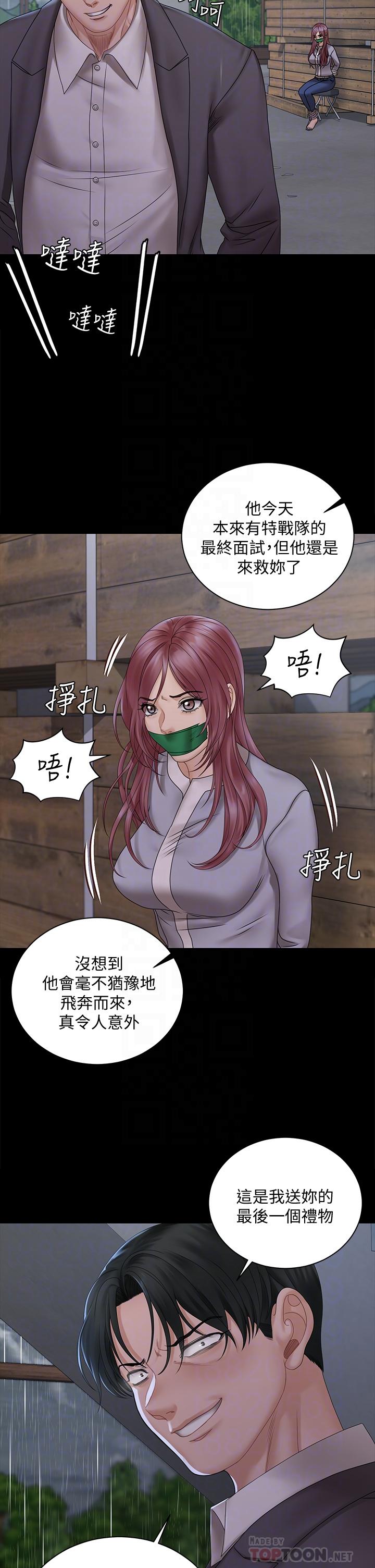第173話-剛剛那幾下算我還你的 - 第8.jpg页