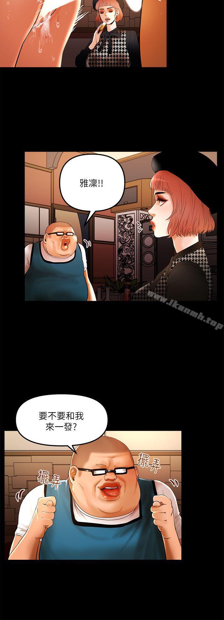 第9话 - 我先干完再给你 - 第6.jpg页