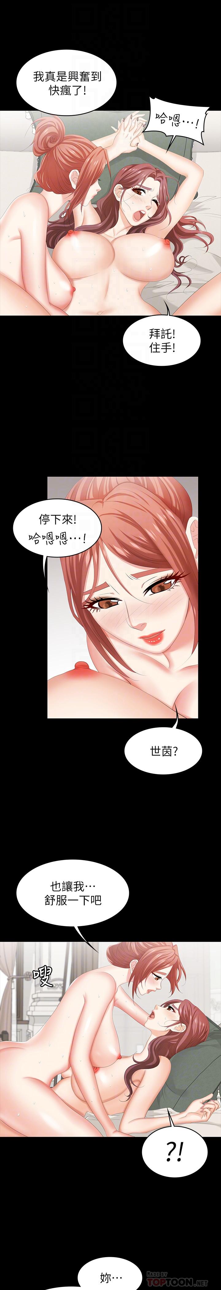 第32話-跨過新禁忌 - 第14.jpg页