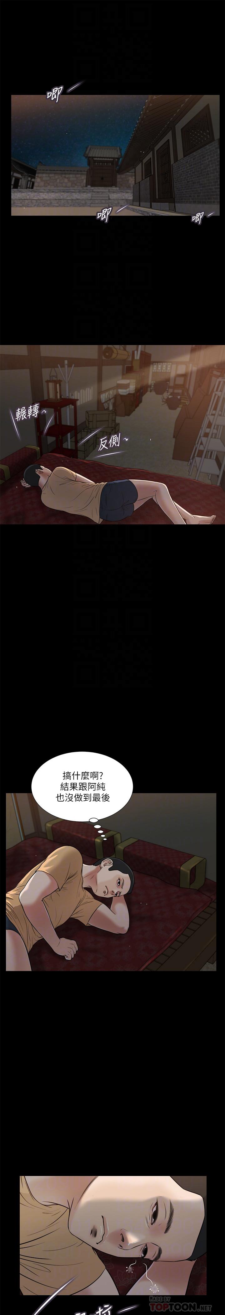 第19话-意乱情迷的悲惨下场 - 第18.jpg页