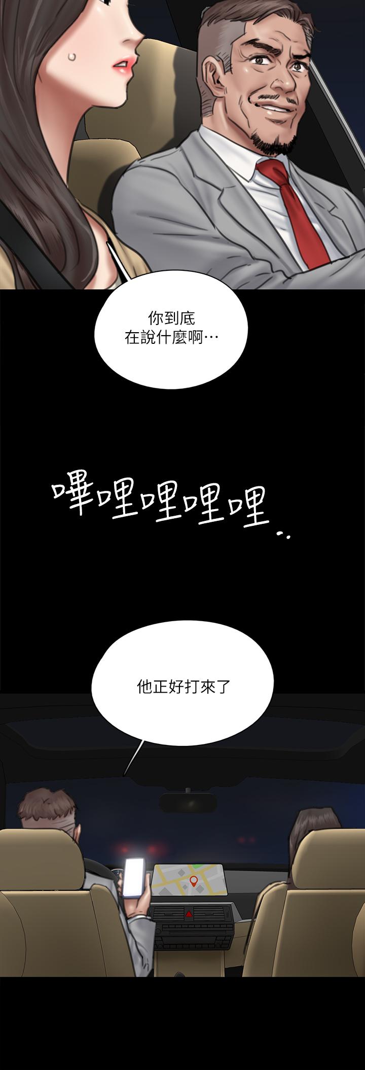 第50話-再不來，寶妍就有危險了 - 第27.jpg页