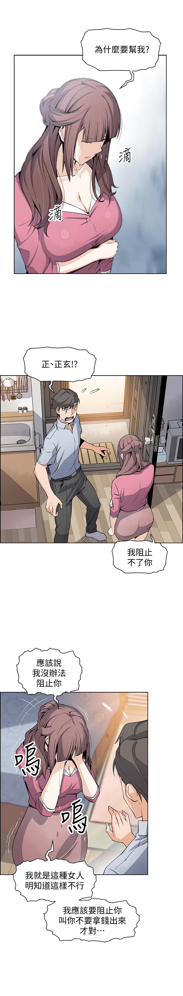 第22話-找上正玄的另一個高利貸業者 - 第27.jpg页