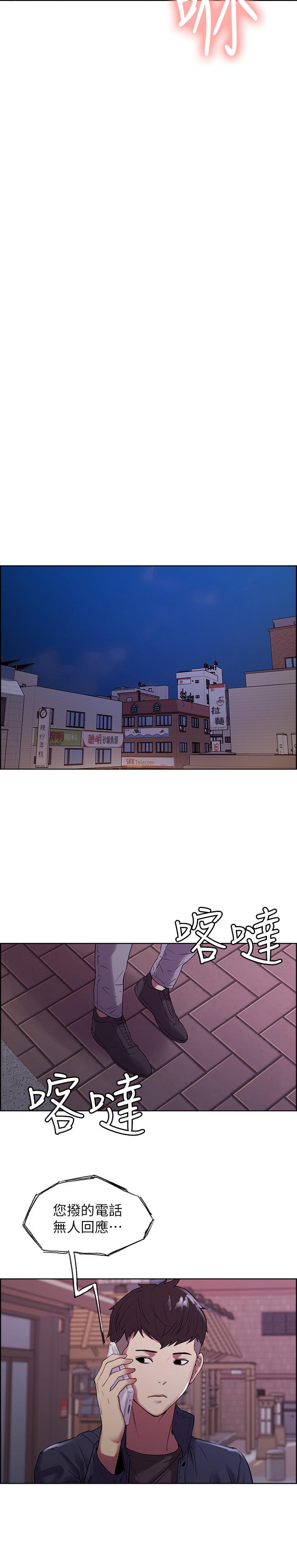 第13话-淫靡的味道 - 第22.jpg页