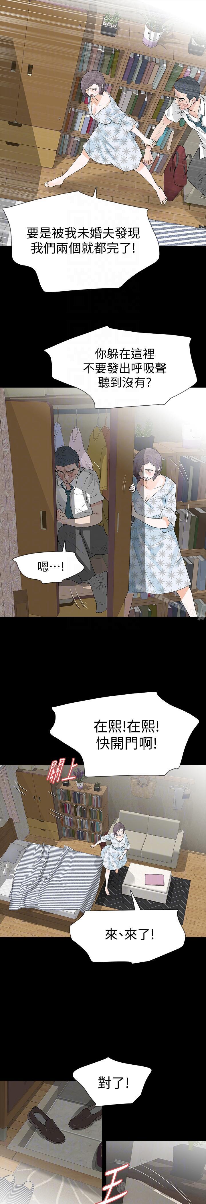 第19话-我现在就要吃了妳! - 第15.jpg页