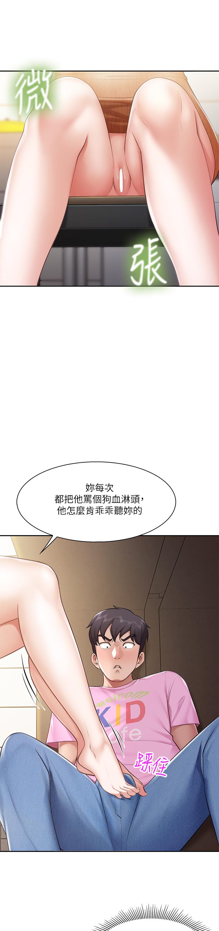 第4話-你願意上我嗎 - 第28.jpg页