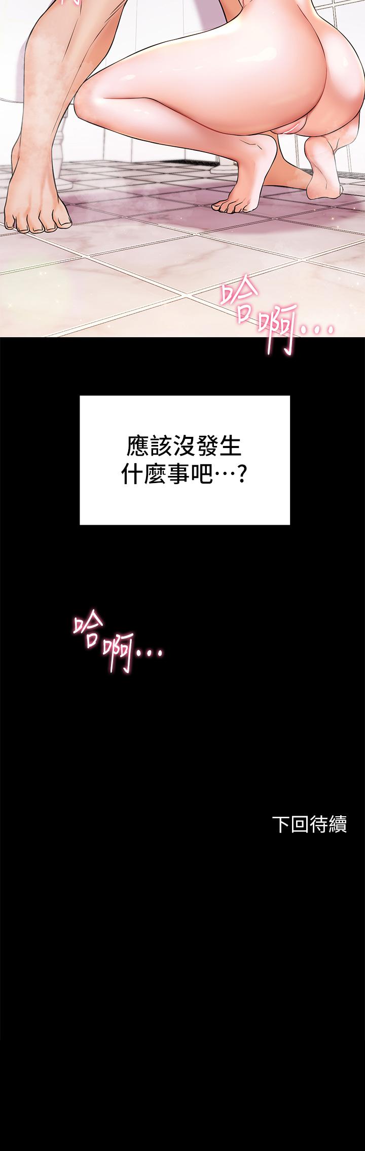 第7話-你願意交給阿姨嗎 - 第38.jpg页