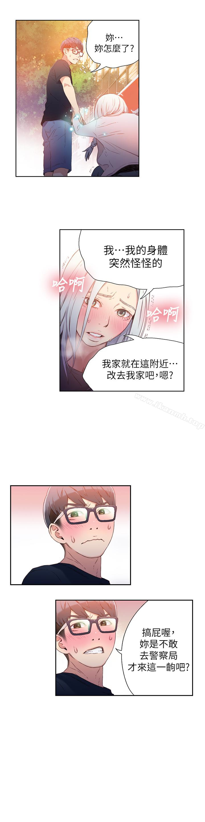 第10話-渾身不對勁的安莉 - 第21.jpg页