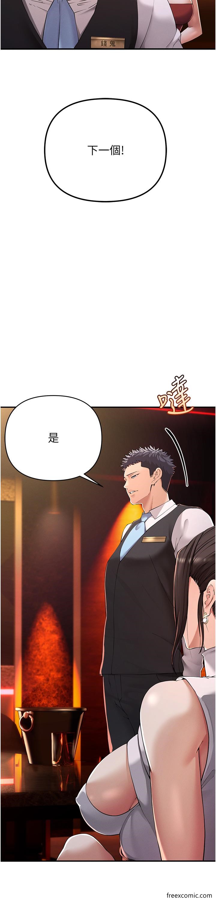 第1话-疯狂御姐的魅诱 - 第61.jpg页