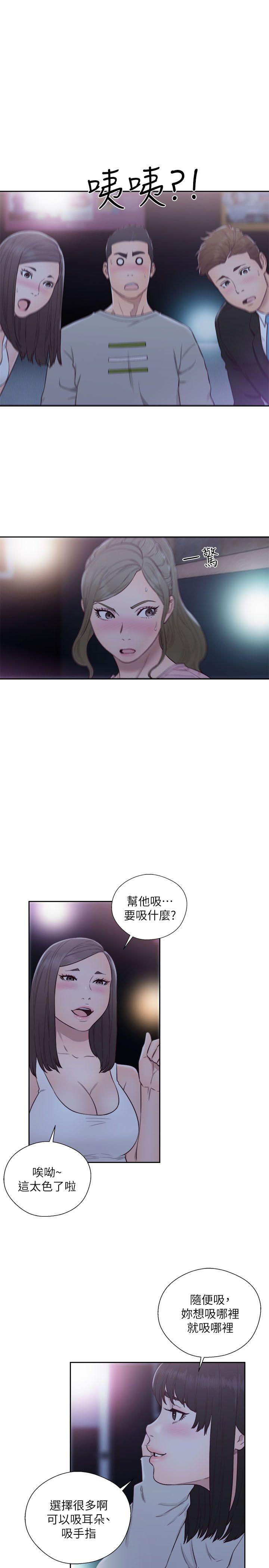 第62話 - 女生都脫到剩內衣 - 第9.jpg页
