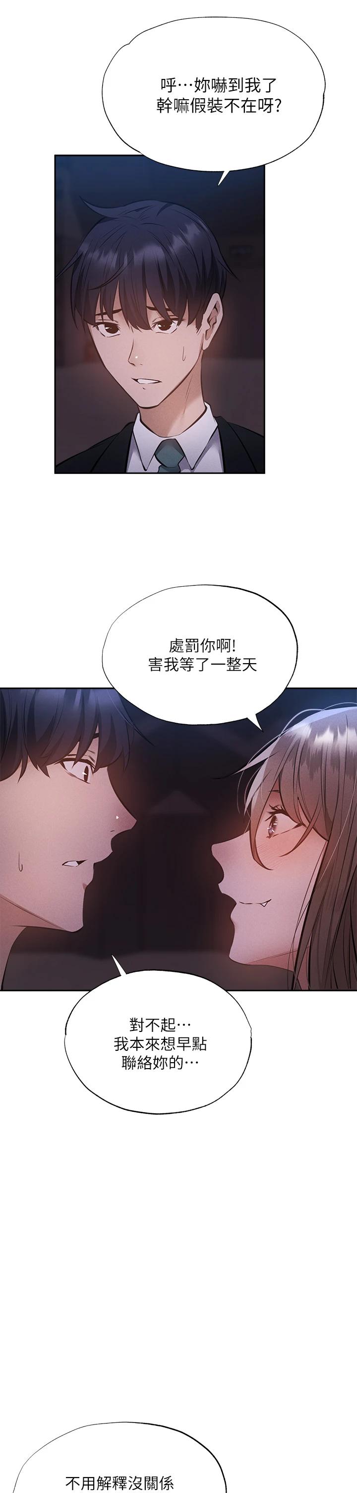 第49話-其實...我今天沒穿內褲 - 第38.jpg页