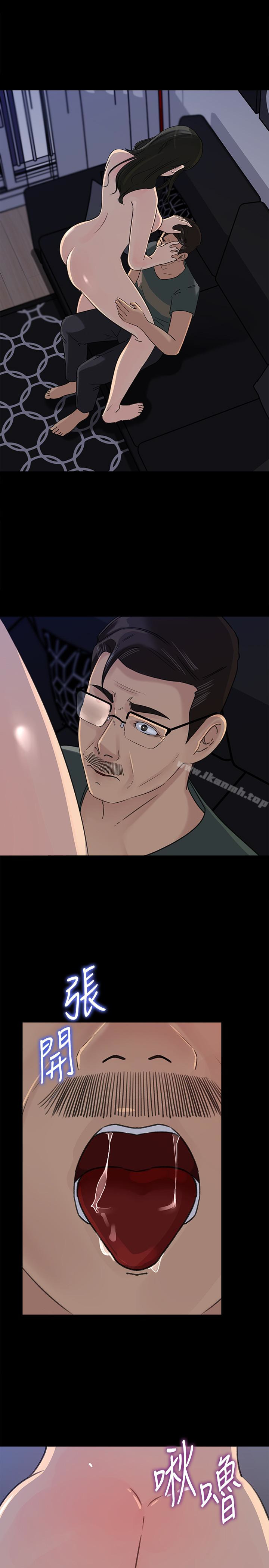 第37話-泯滅人性的公媳 - 第17.jpg页