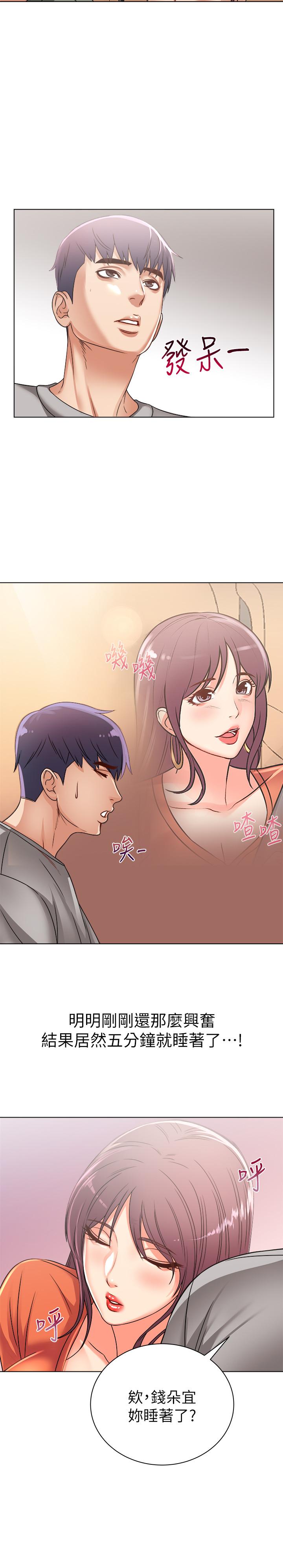 第27话-别有用心的宿营準备 - 第20.jpg页