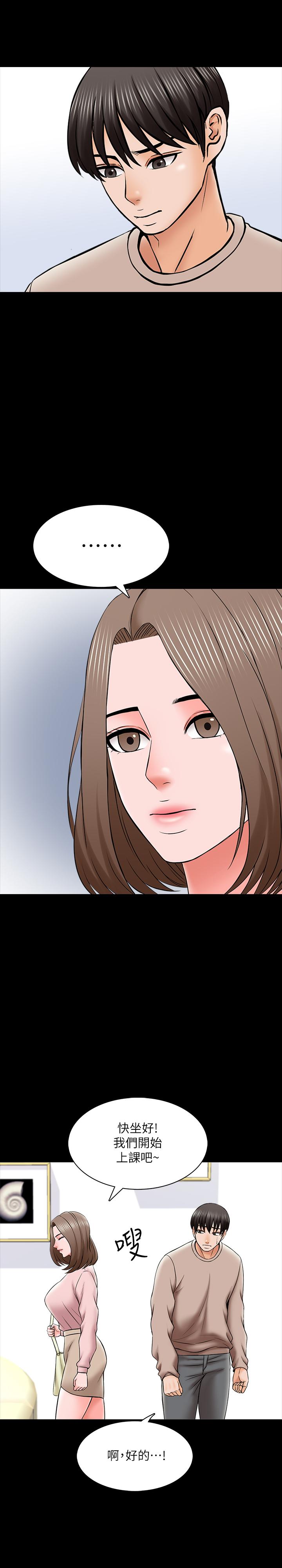 第35话-特别努力奖 - 第7.jpg页
