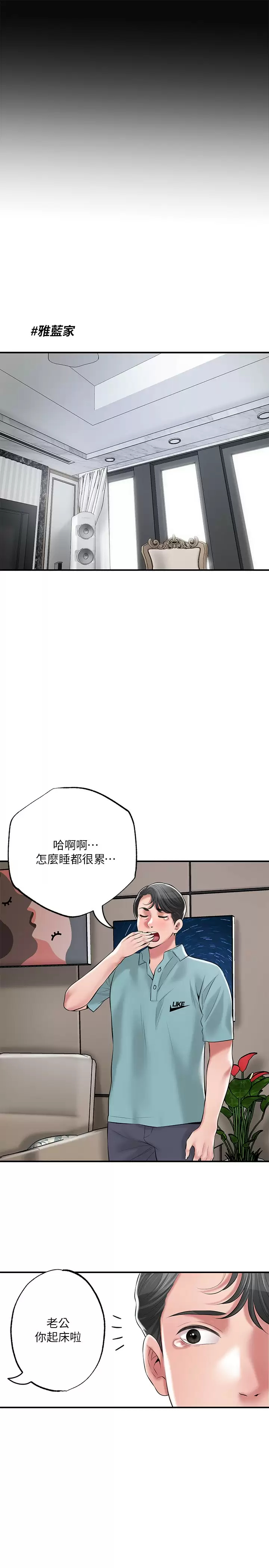 第67话-欲求不满的岳母 - 第3.jpg页