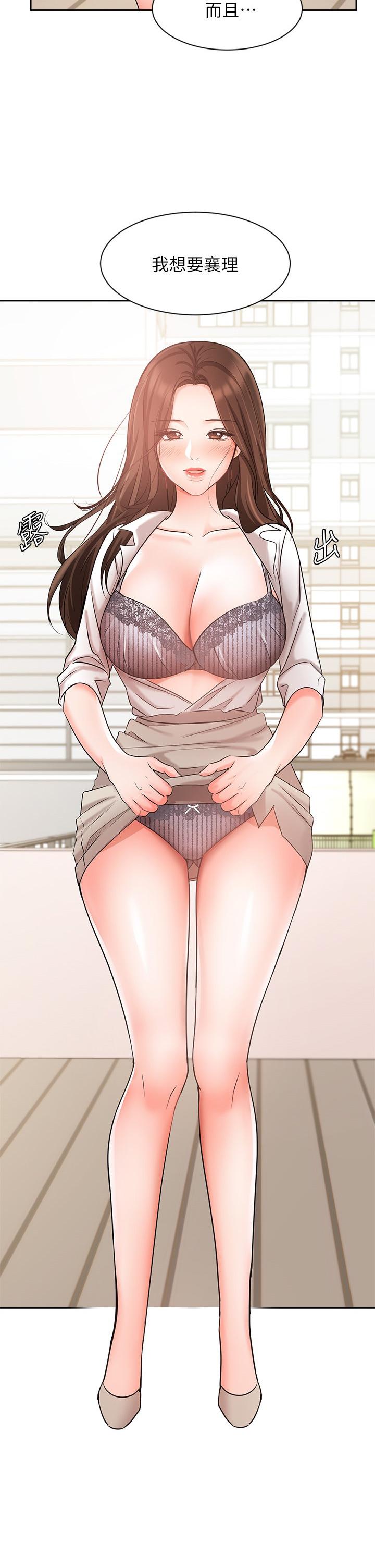 業績女王 第37話-屋頂上的刺激性愛 第2页