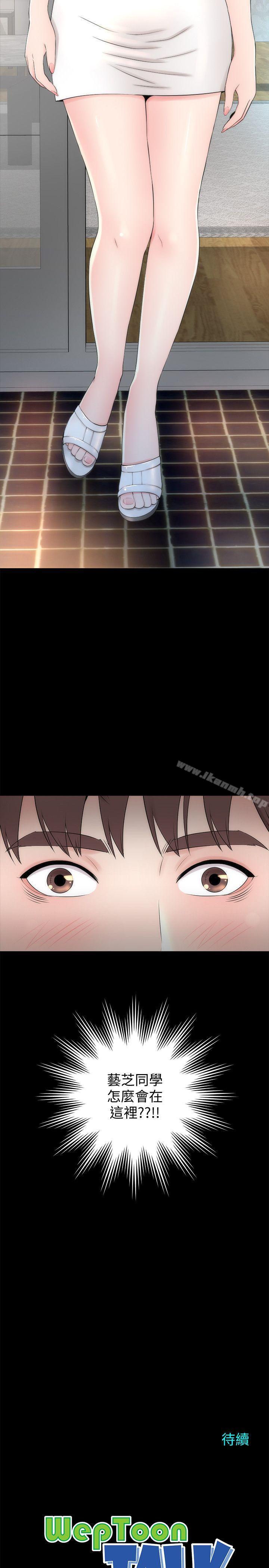 第5話-讓人渾身發燙的兩個女人 - 第26.jpg页