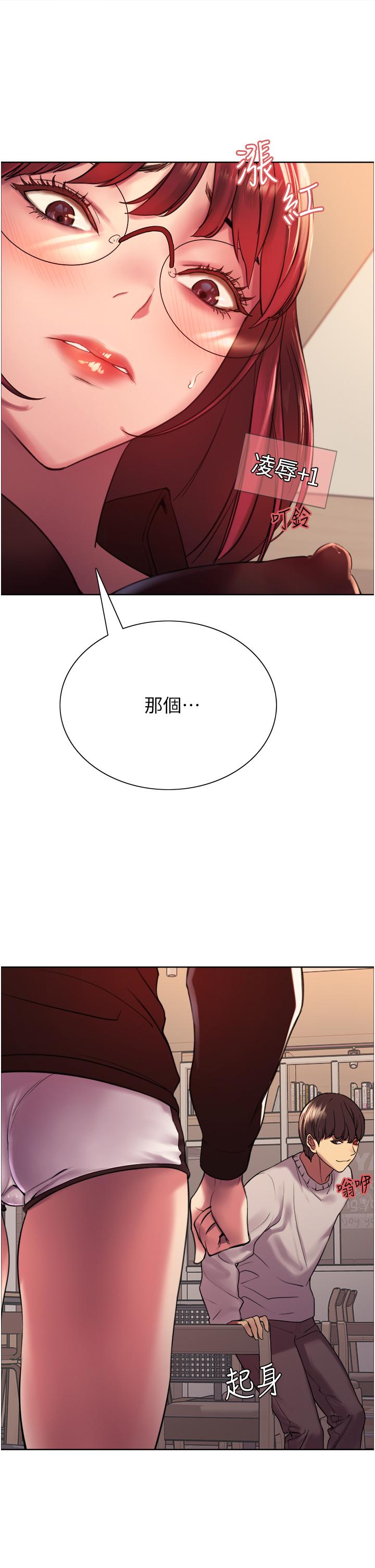 第13話-你要代替她當我的玩具嗎 - 第34.jpg页