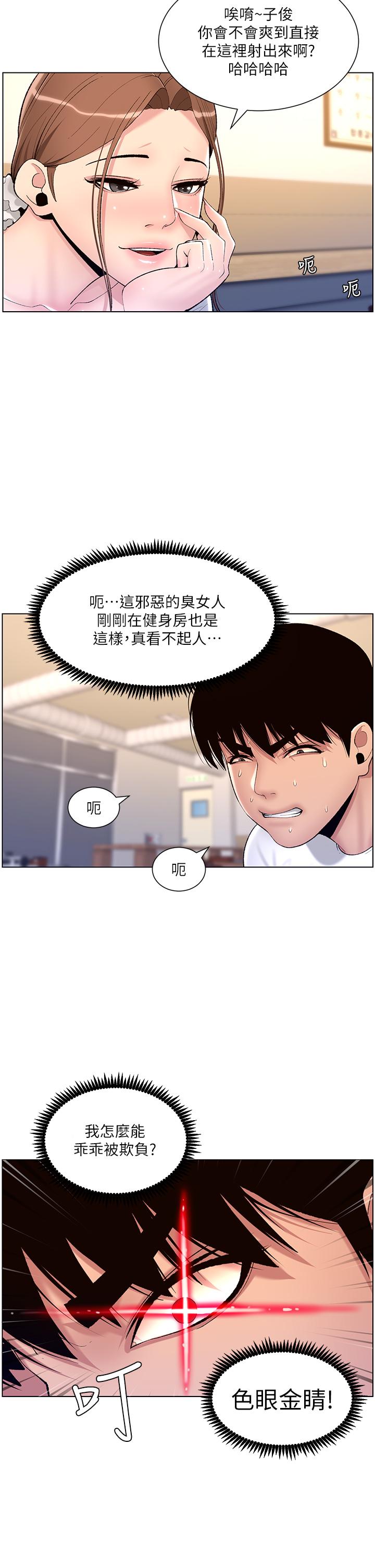 第14話-捆綁play初體驗 - 第7.jpg页