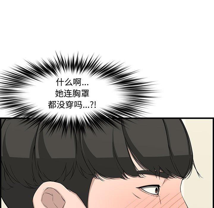 第 21 话 - 第105.jpg页