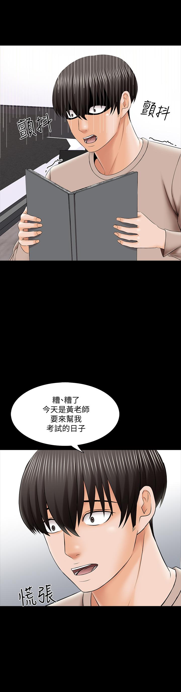 第35话-特别努力奖 - 第1.jpg页