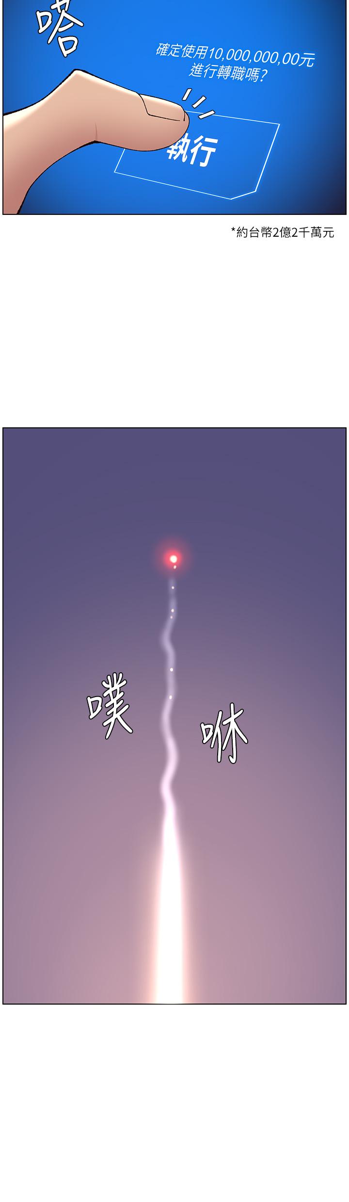 第34話-用精液洗澡的薇薇姐 - 第31.jpg页