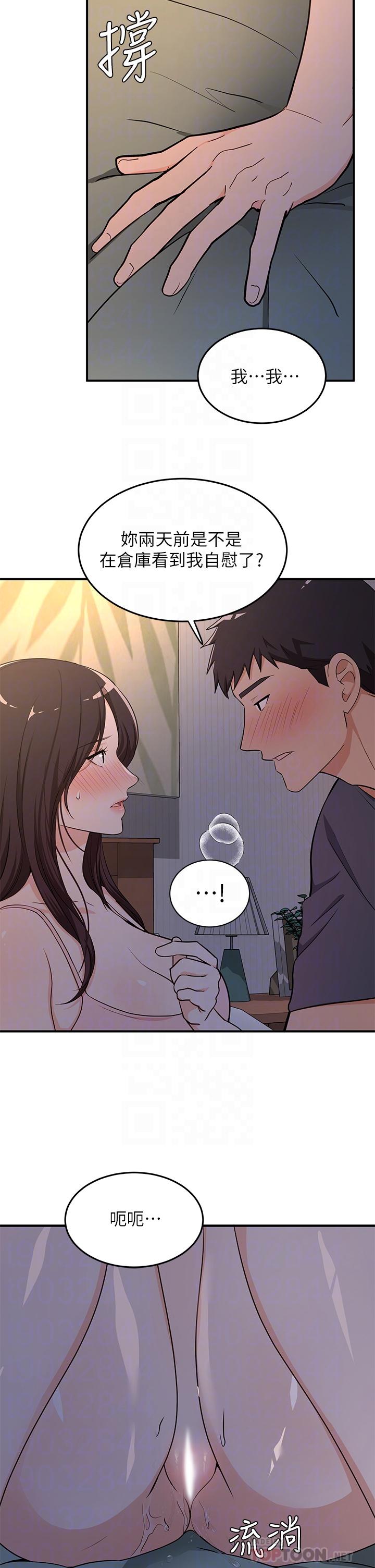 第7话-夏日初体验2 - 第16.jpg页