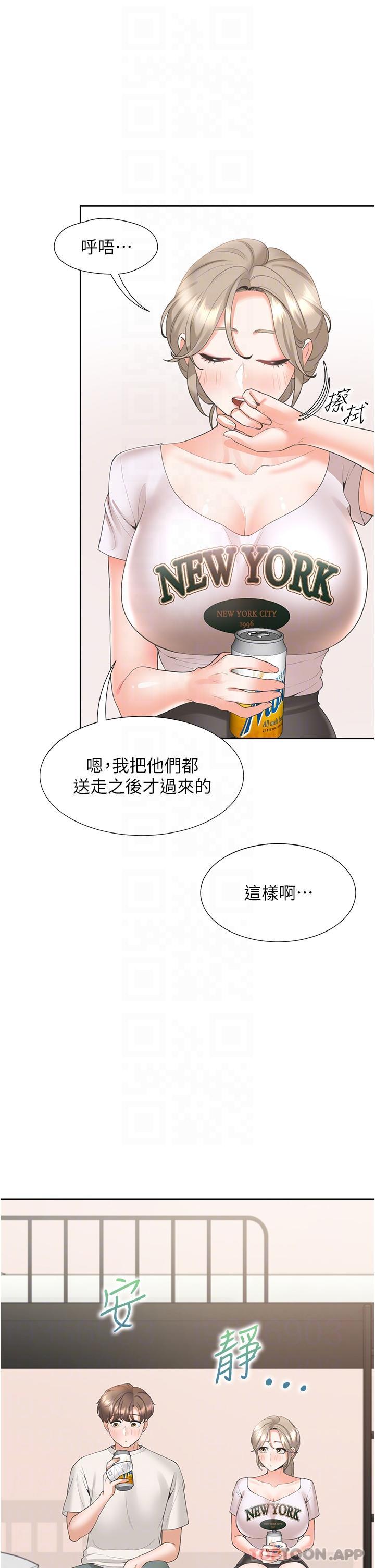 第35话-柏翰，那里不行… - 第10.jpg页