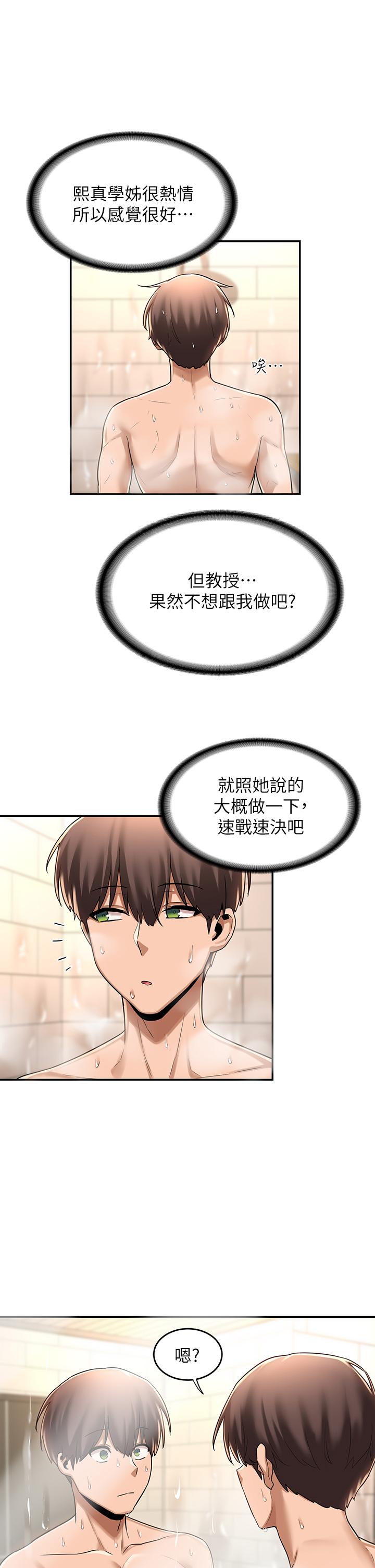 第13話-熟女的肉感胴體 - 第32.jpg页