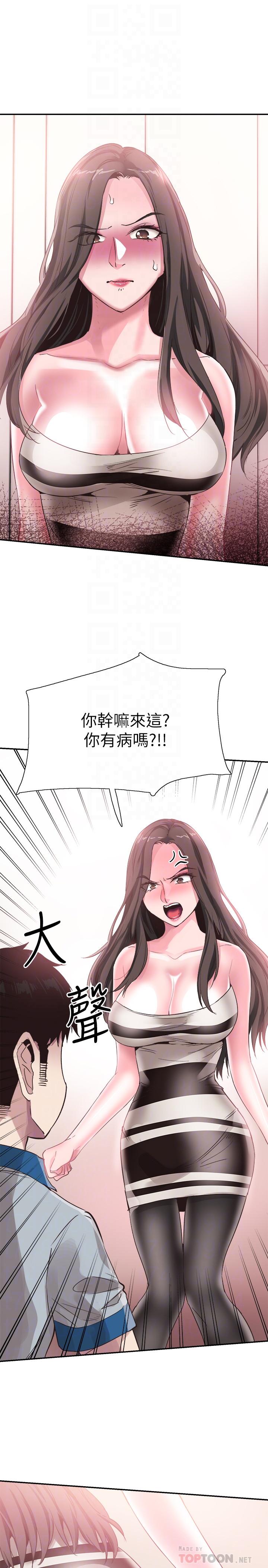 第48话-摸摸茶姐姐的火辣服务 - 第8.jpg页