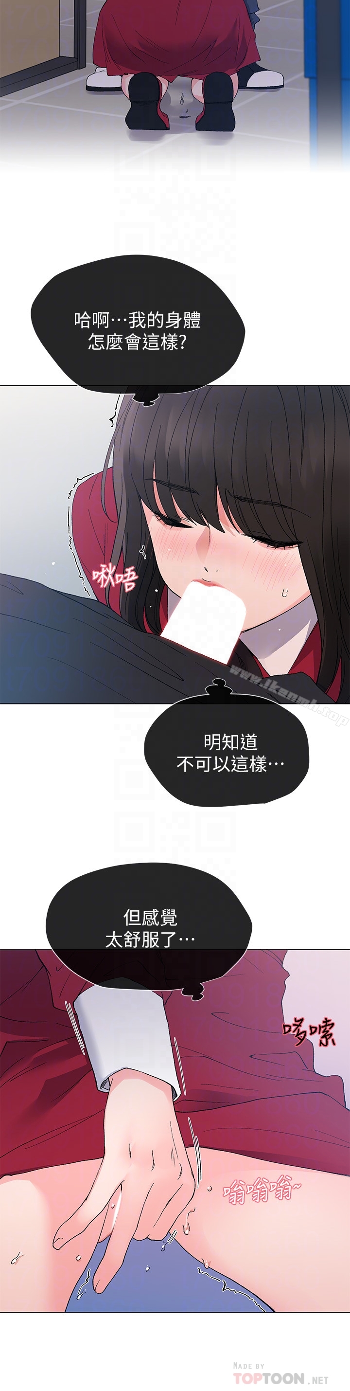 第40話-丹雅捲入的謠言 - 第15.jpg页