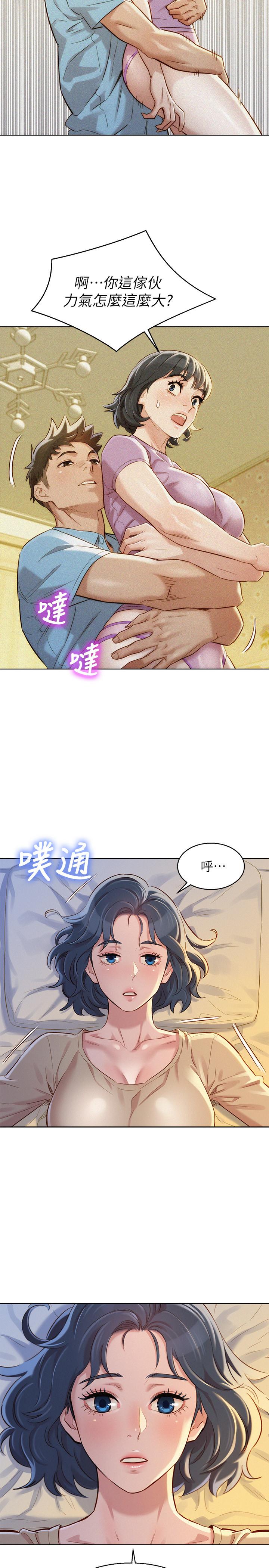 第90话-姐姐，我真的忍太久了 - 第22.jpg页