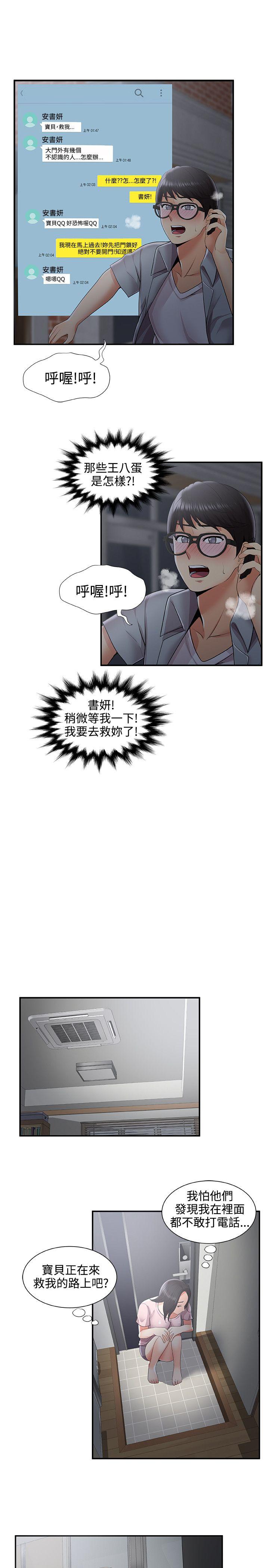 第35話 - 第17.jpg页