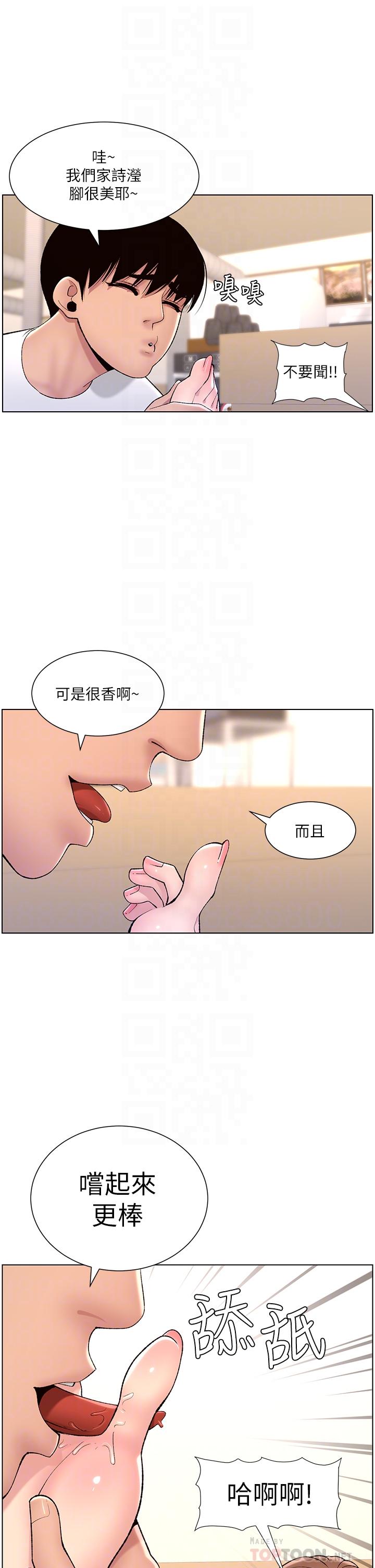 第14話-捆綁play初體驗 - 第12.jpg页