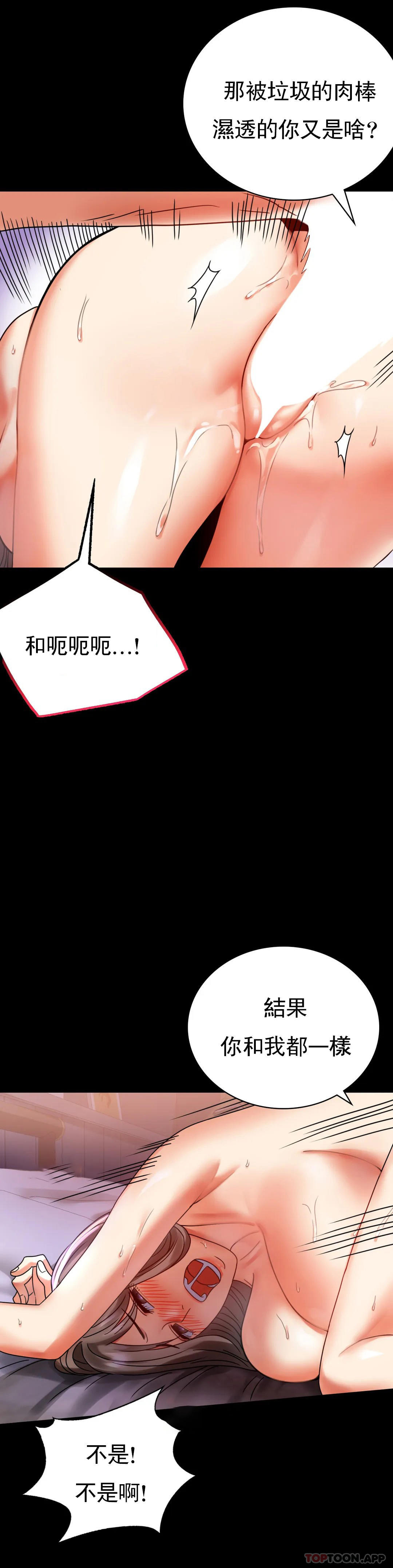 第29话-我们目的都一样 - 第30.jpg页