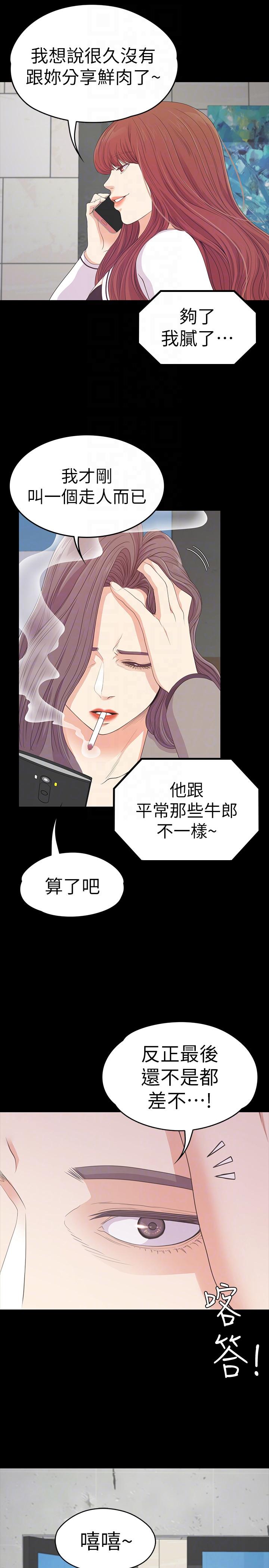 第50话-與洪會長的交易[01] - 第19.jpg页
