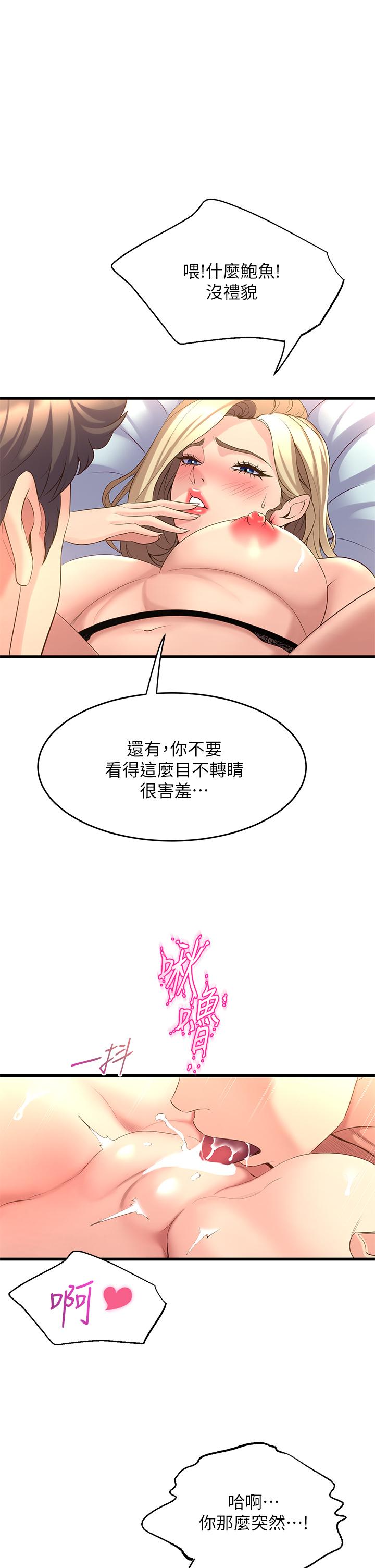 第11話-再次填滿學姐的小穴 - 第7.jpg页