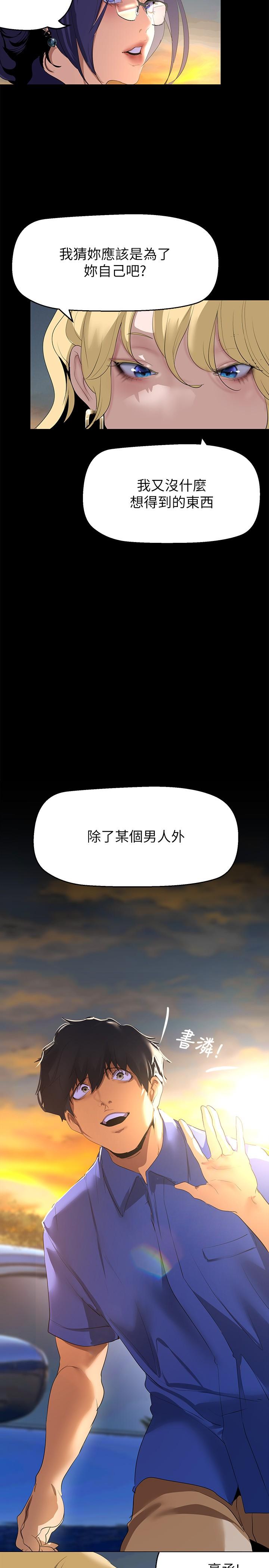 第202话-我想吃豪承主任 - 第31.jpg页